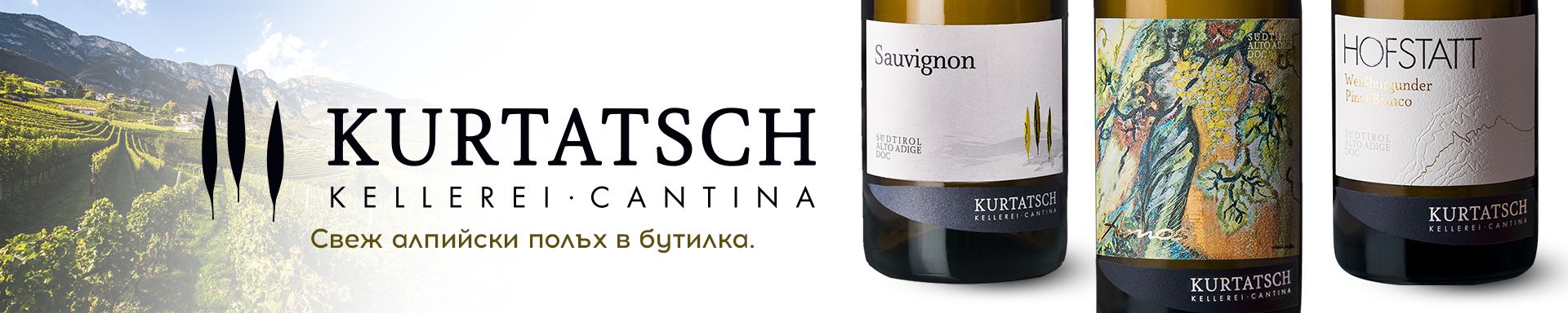 Кантина Куртач